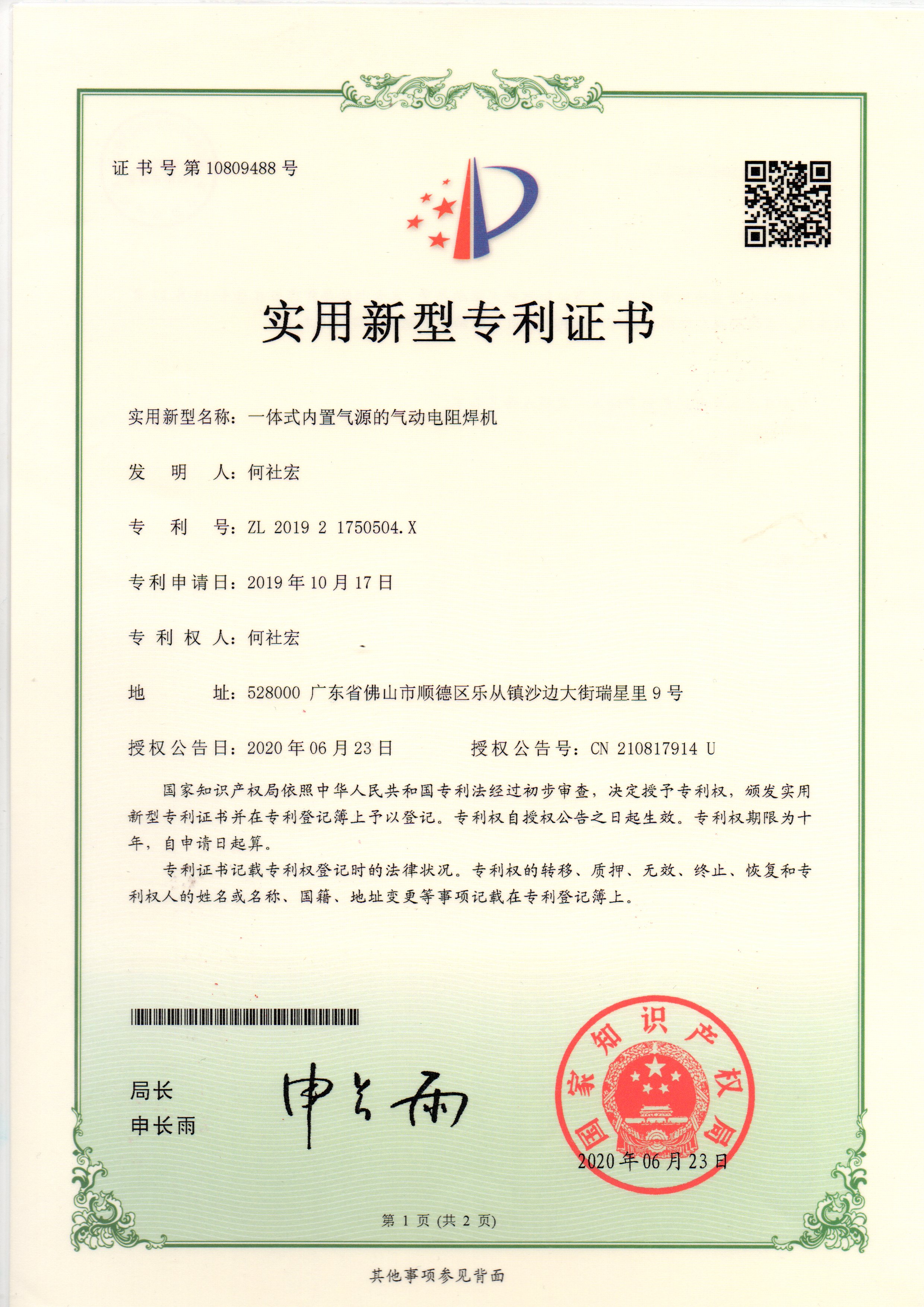 证书1