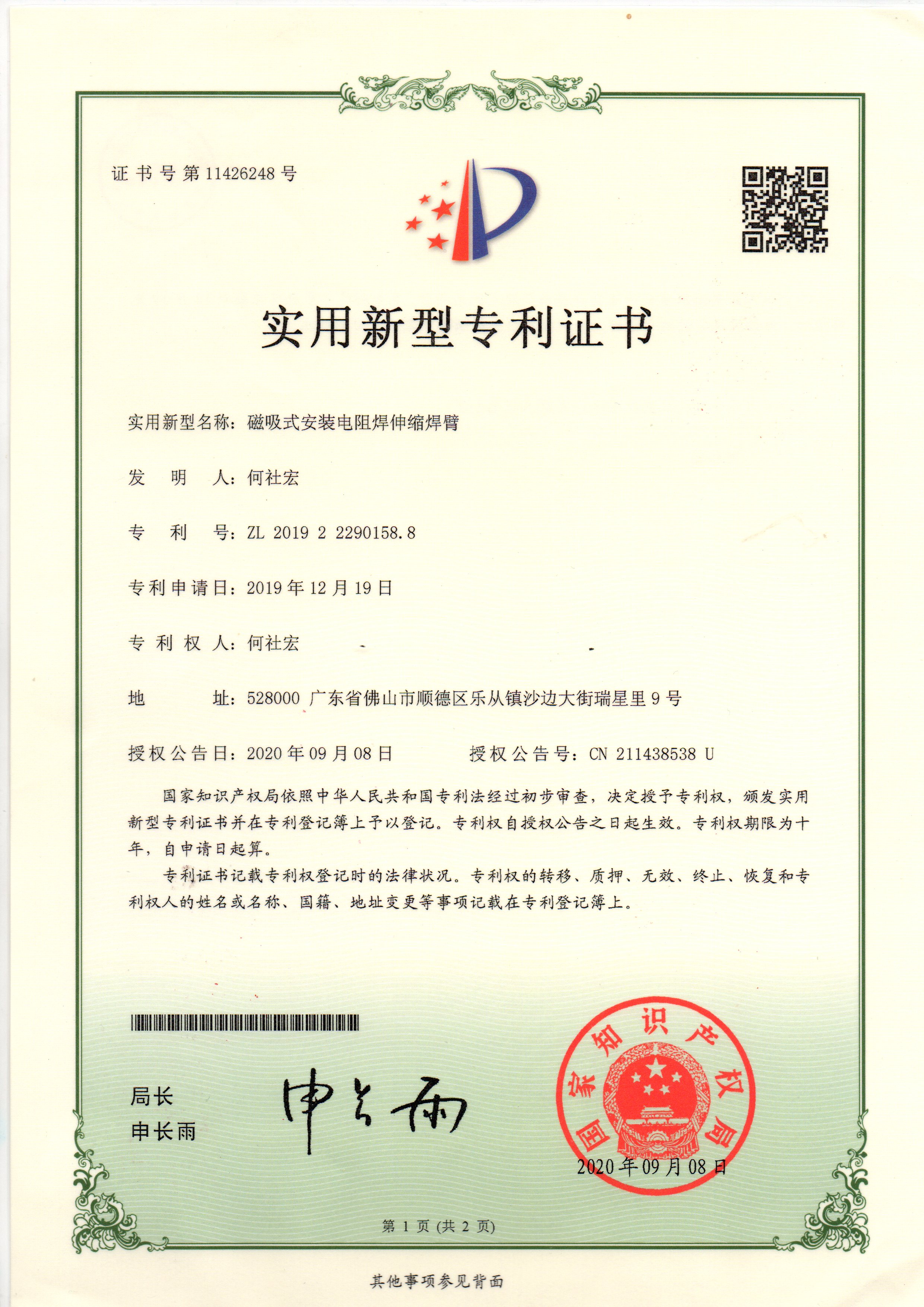 证书3