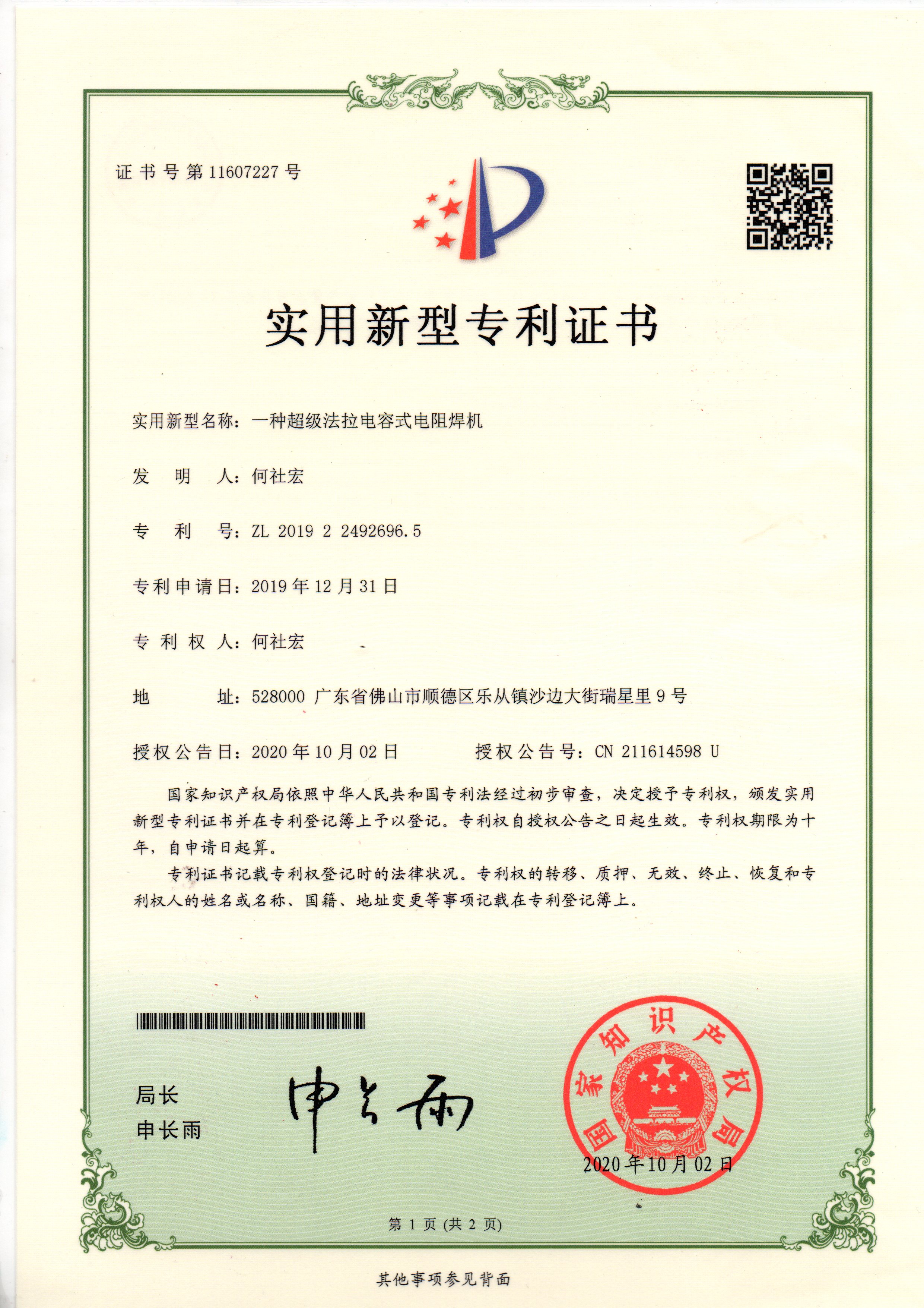 证书4