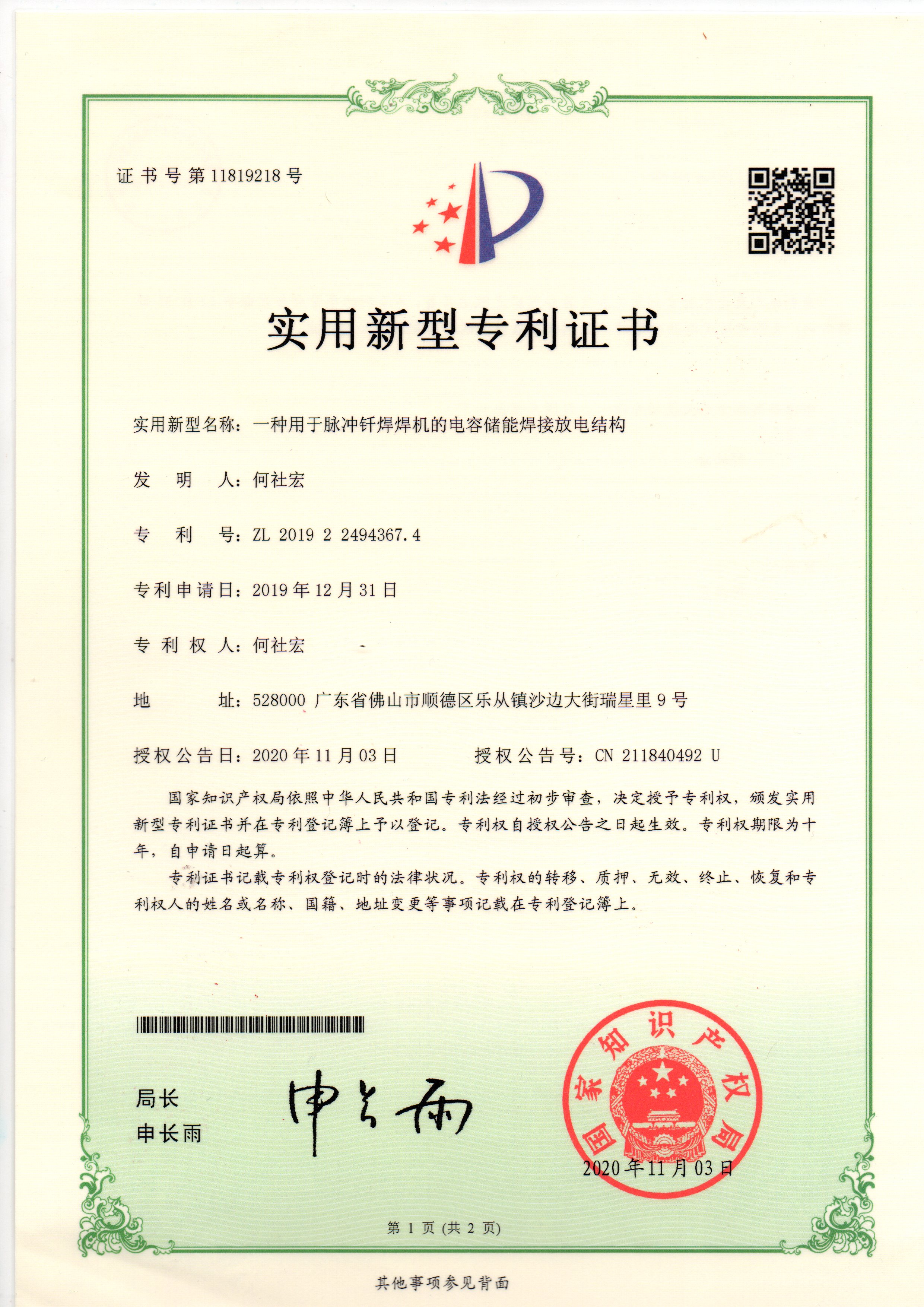 证书5