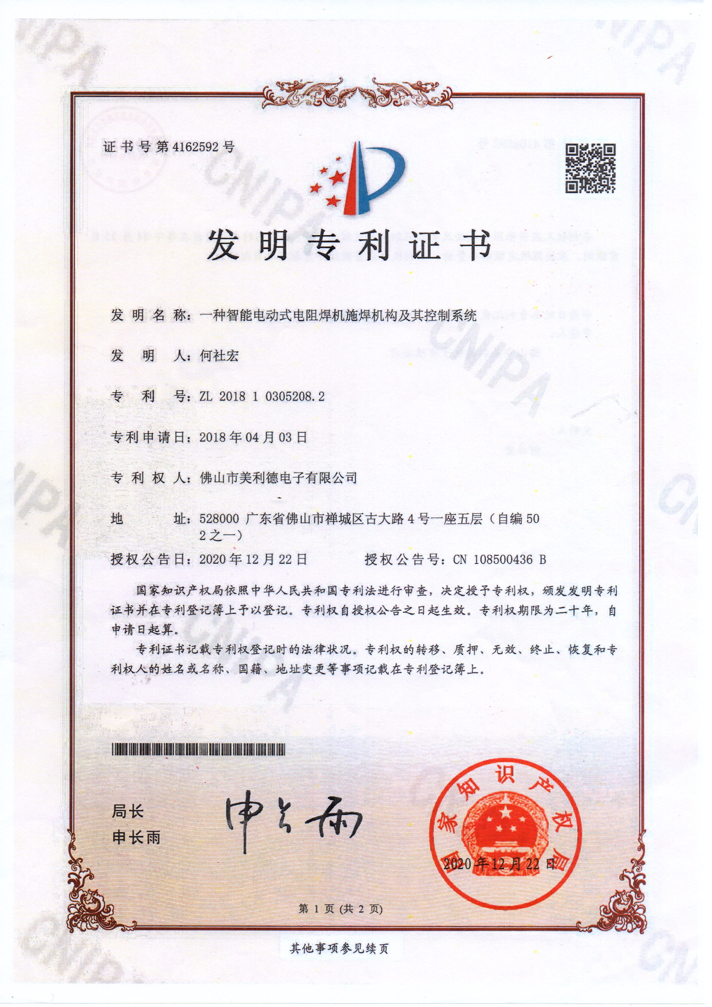 证书6