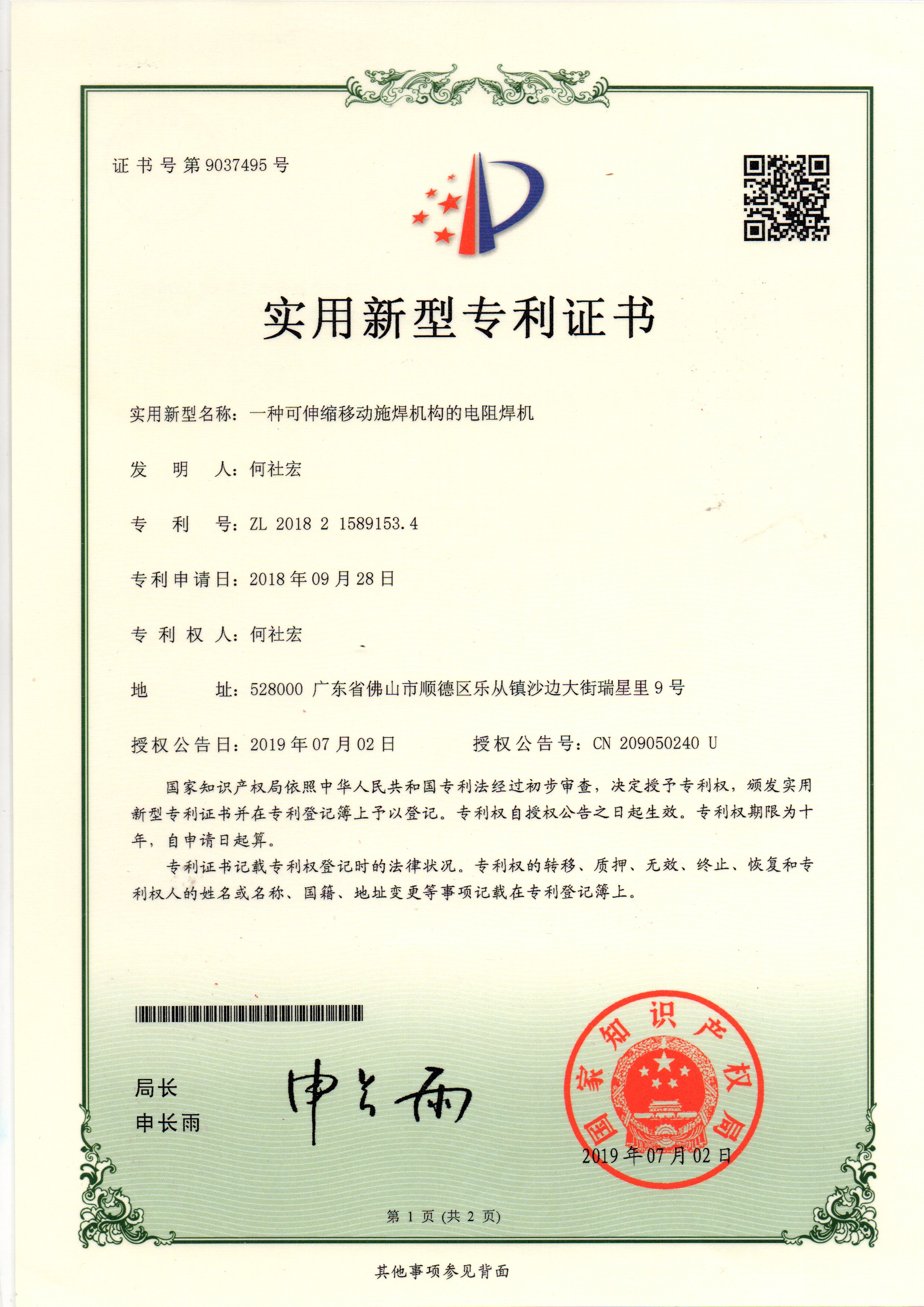 证书7
