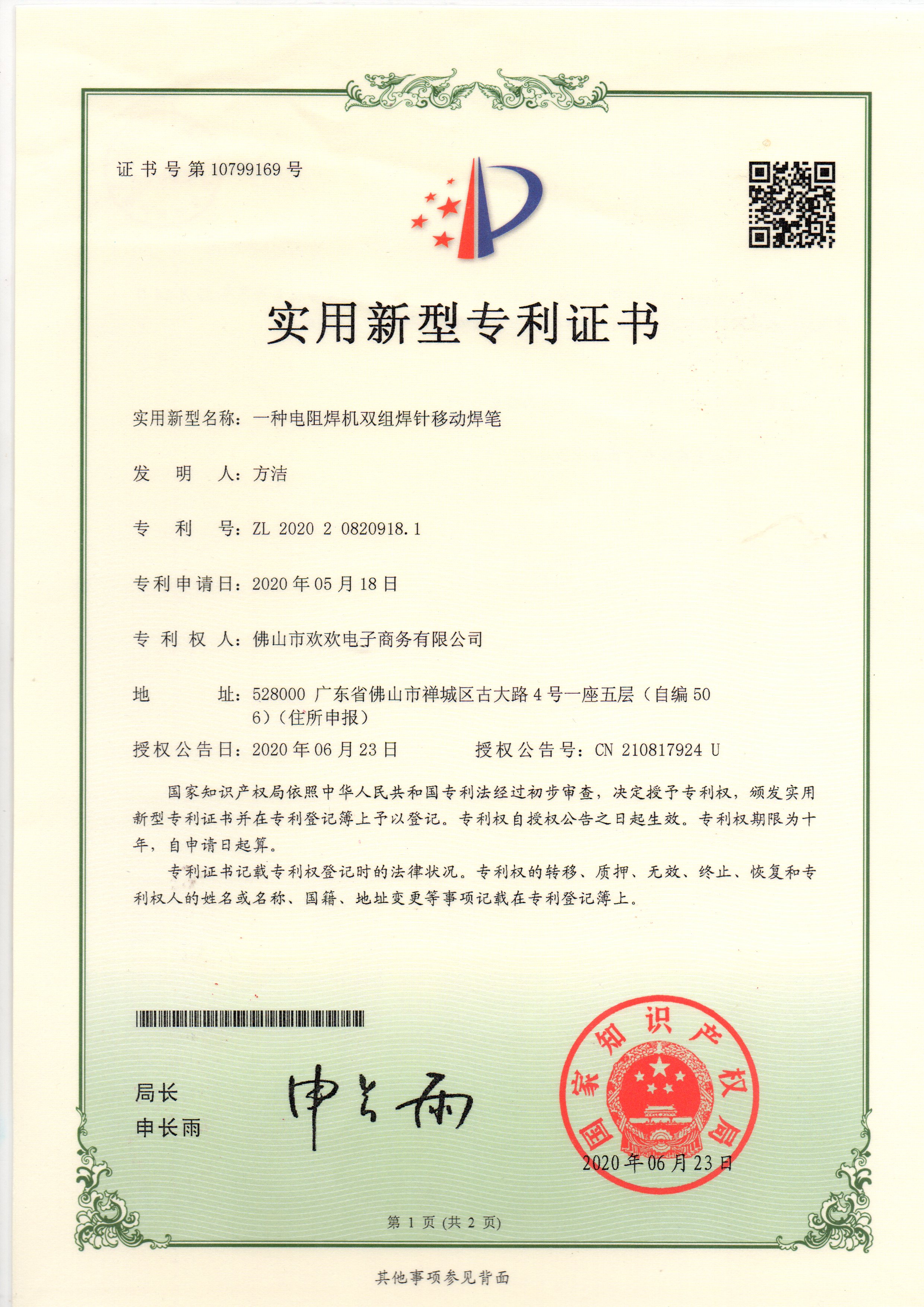 证书8