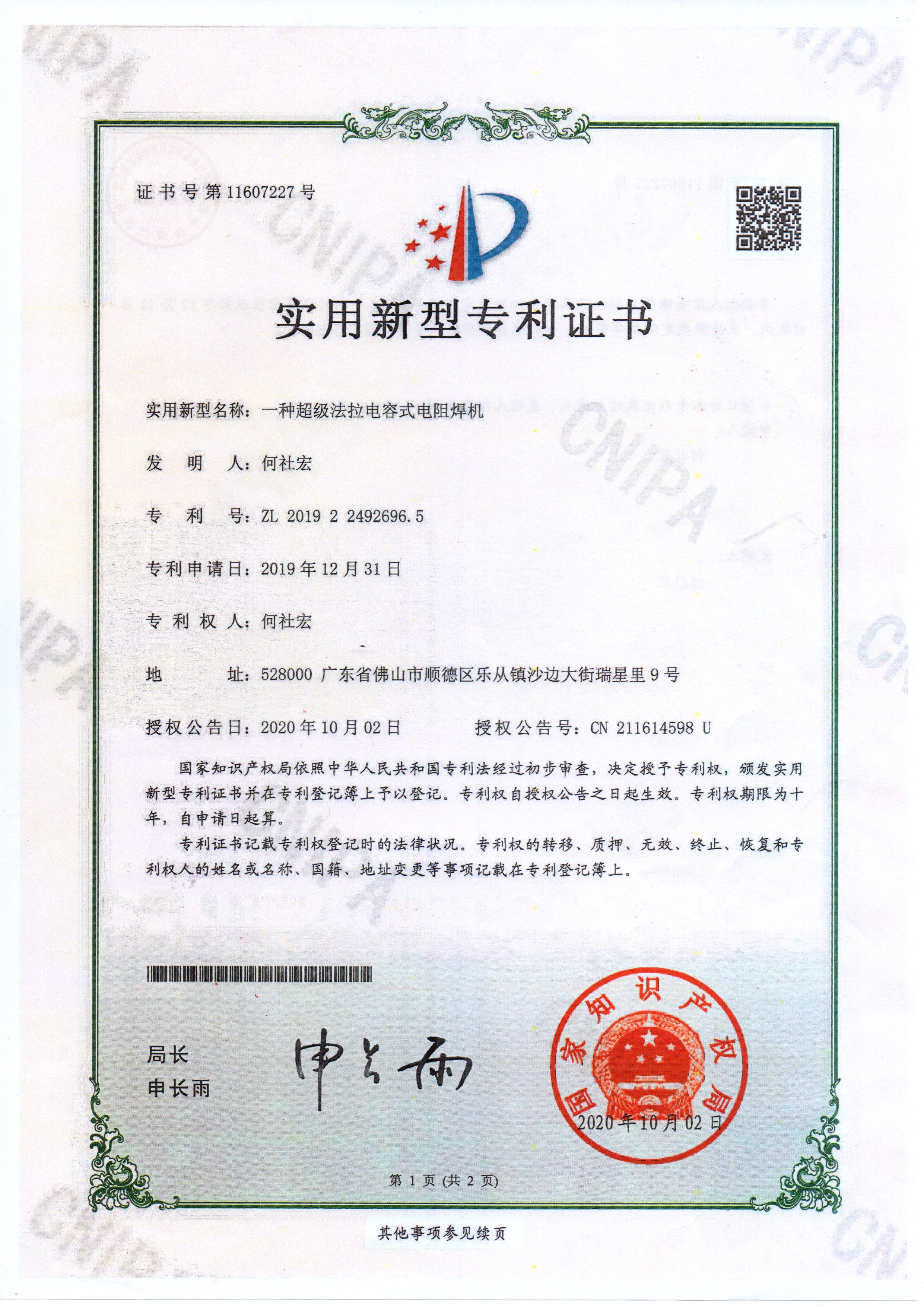 证书9